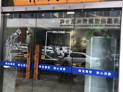 门面-常鲜德乐购迎桂馒头店(麻巷公寓店)