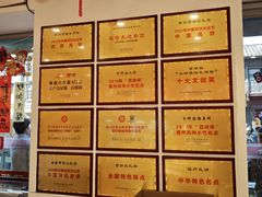-百饼园(澳门路店)
