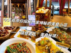 -隔壁老王·家常云南菜(花巷店)