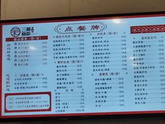 -刘氏三和面馆