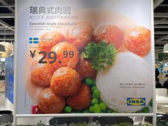 -宜家·瑞典风味餐厅(北京西红门店)