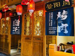 -水浒烤肉(国贸店)