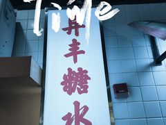 -汇暻生活广场