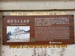 -舒家湾天主教堂