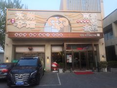 -潇湘·永州会馆(百子湾店)