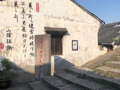 -绍兴书圣故里景区