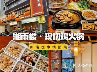 广州新开的️片皮鸡煲尝鲜价3.5折，快去吃