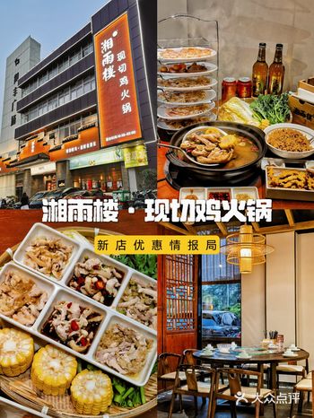 广州新开的️片皮鸡煲尝鲜价3.5折，快去吃