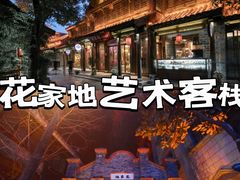 -台儿庄古城