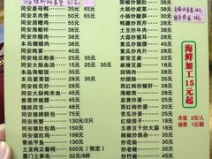 菜单-聪辉同安老美食饭店(大元路店)