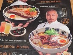 -味千拉面(新梅店)