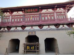 -敦煌古城