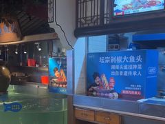 -坛宗剁椒鱼头(河西王府井店)