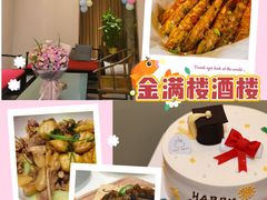 -金满楼(天河中路店)