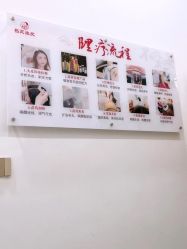 -岳灵生发养发馆