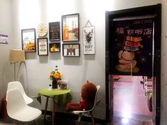 -福荫书店