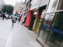 -袁记云饺(西安路店)