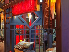 -吴记富苑(朝阳店)