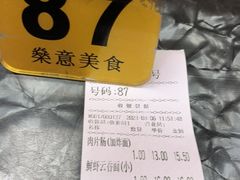 -燊意布拉肠云吞面(中山四路店)