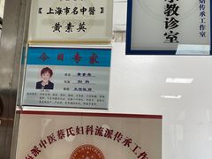 -上海市中医文献馆