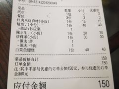 -长平肥姐白粥·海鲜打冷