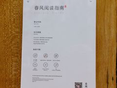 -春风习习
