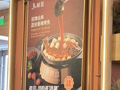 -鱼酷活鱼烤鱼(静安大融城店)