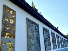 -上海方塔园