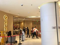 -海底捞火锅(龙湖三千集店)