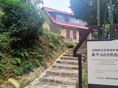 -莫干山风景区