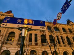 -飞马旅黎黄陂路文旅街区