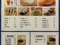 菜单-日月永和中国餐饮名店(凤凰店)