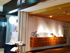 门面-煮叶(悠唐广场店)