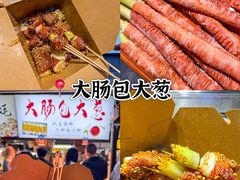 -大学城夜市
