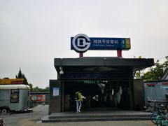 -平安里(地铁站)