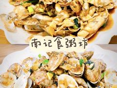 -南记食粥坊·宵夜大排档(岭南分店)