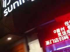 -苏宁易购(Suning Plus广州区庄店)