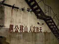 -816工程景区
