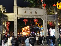 -三坊七巷历史文化街区