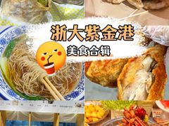 -浙江大学(紫金港校区)