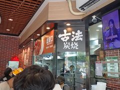 -裕记烧腊连锁餐饮(国商分店)