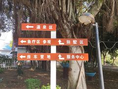 -汕头莲花山度假村温泉