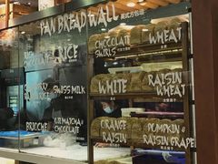 -PAPER STONE BAKERY(天环店)