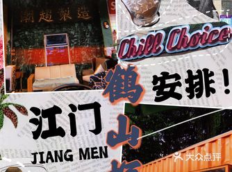 江门探店｜️鹤山宝藏地方‍️｜潮趋冰室