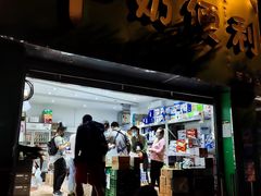门面-牛奶便利(东四店)