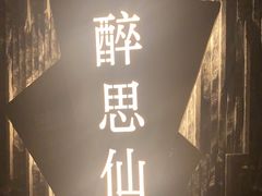 -泰之源足浴会所(玉环店)