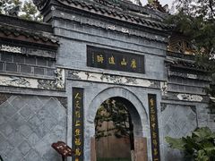 -宝光寺