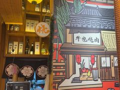 -牛也烧肉(摩尔城店)
