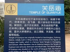 -关岳庙