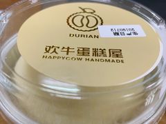 -欢牛蛋糕屋(萧山万象汇店)